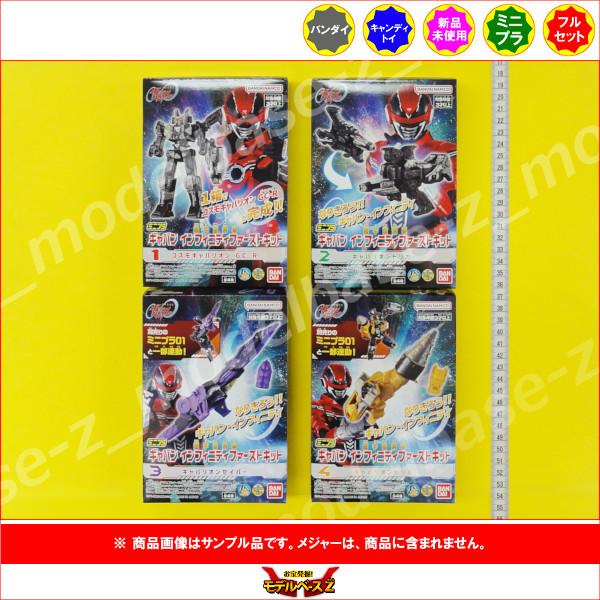 BANDAI（バンダイ） 超宇宙刑事ギャバン インフィニティ ミニプラ 超