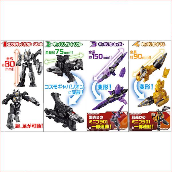 ミニプラ ギャバン インフィニティファーストキット 全4種セット BANDAI（バンダイ） 超宇宙刑事ギャバン インフィニティ ミニプラ 超