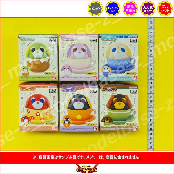 BANDAI（バンダイ） お茶犬 お茶犬 「ほっ」とケース 全6種
