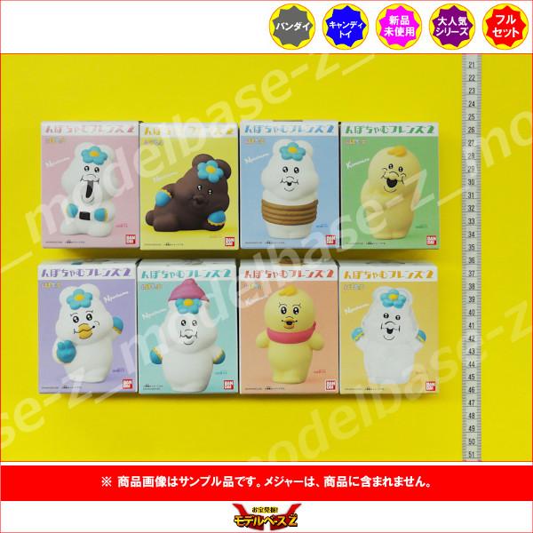 BANDAI（バンダイ） んぽちゃむ んぽちゃむフレンズ パート2 全8種