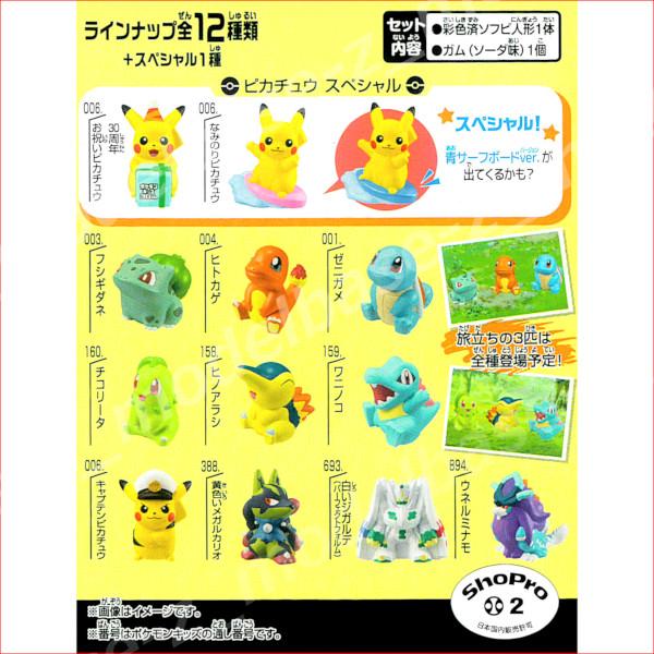 BANDAI（バンダイ） ポケットモンスター ポケモンキッズ 30周年