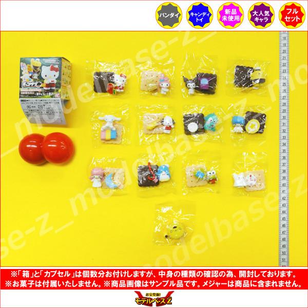 BANDAI（バンダイ） チョコサプ サンリオキャラクターズ 全13種