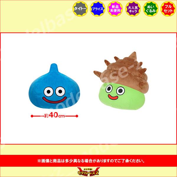 超特価sale開催 ドラゴンクエスト Am おおきなぬいぐるみ スライム スライムつむり 全２種 タイトー プライズ