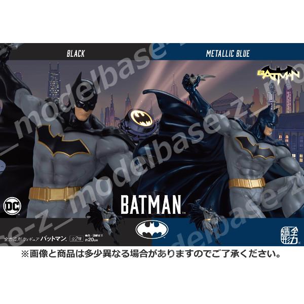 BANDAI（バンダイ） バットマン DC 全力造形 フィギュア バットマン 全