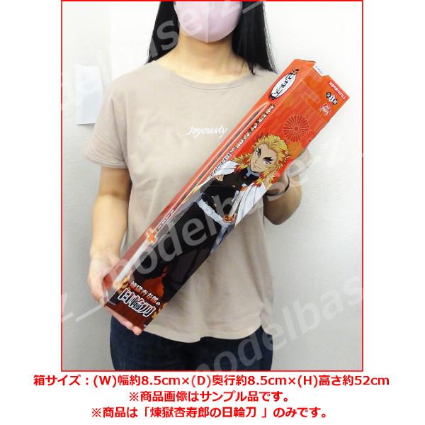 フリュー 鬼滅の刃 煉獄杏寿郎の日輪刀 全1種 プライズ フリュー 鬼滅の刃 煉獄杏寿郎の日輪刀 全1種 プライズ