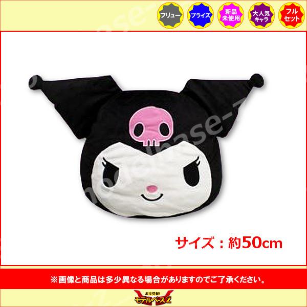 フリュー サンリオ クロミ まるモチクッション 全1種 プライズ