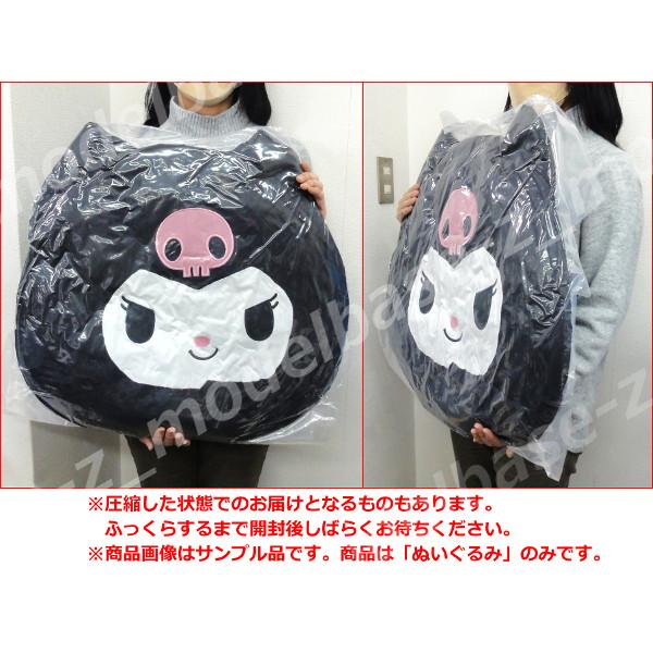 フリュー サンリオ クロミ まるモチクッション 全1種 プライズ