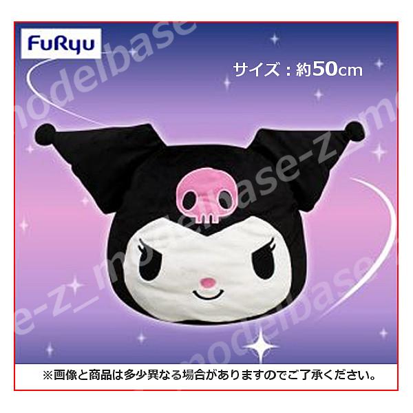 フリュー サンリオ クロミ まるモチクッション 全1種 プライズ