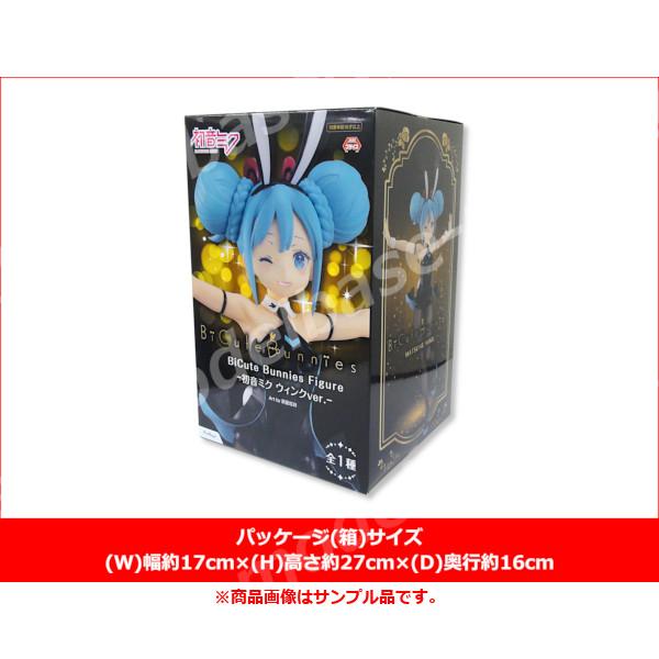 フリュー 初音ミク BiCute Bunnies Figure ー初音ミク ウィンクver.ー