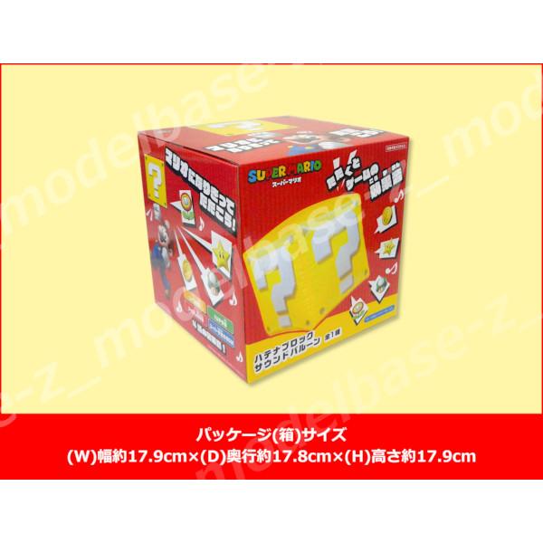 スーパーマリオ ハテナブロック サウンドバルーン 全1種 タイトー プライズ : 18r010200 : モデルベースZ - 通販 - Yahoo!ショッピング スーパーマリオ ハテナブロック サウンドバルーン 全1種 タイトー プライズ : 18r010200 : モデルベースZ - 通販 - Yahoo!ショッピング