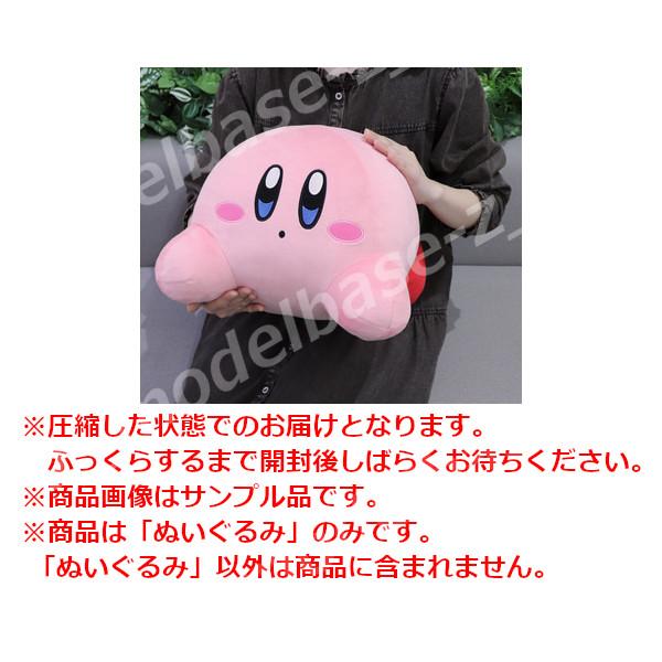 フリュー 星のカービィ いっしょにねんねBIGぬいぐるみ 全1種