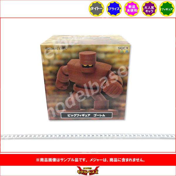 タイトー（TAITO） ドラゴンクエスト AM ビッグフィギュア ゴーレム