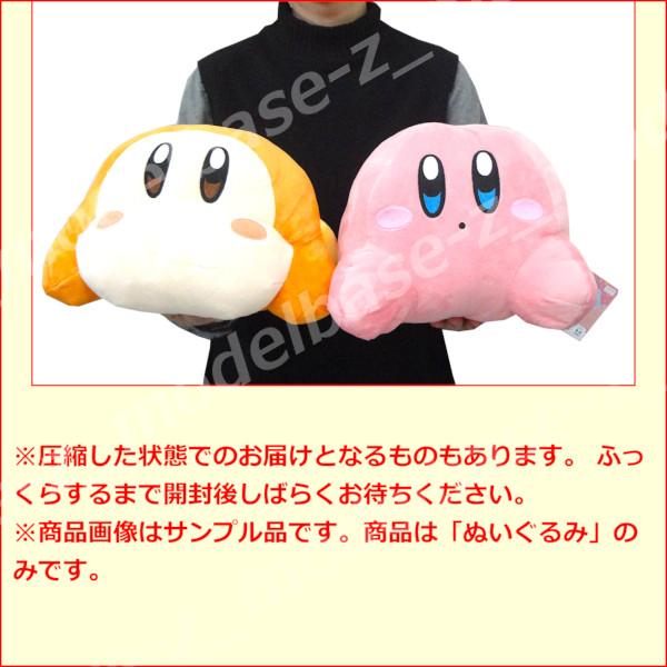 フリュー 星のカービィ いっしょにねんねカービィとワドルディ BIG