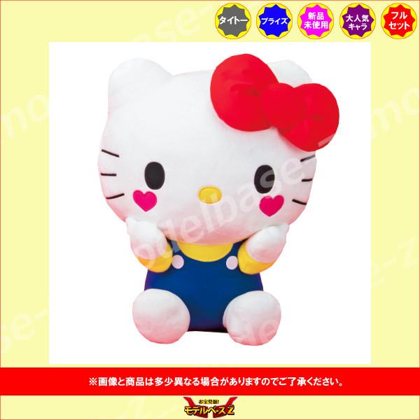 ハローキティ めろめろベーシックドールGJ 全1種 エイコー プライズ