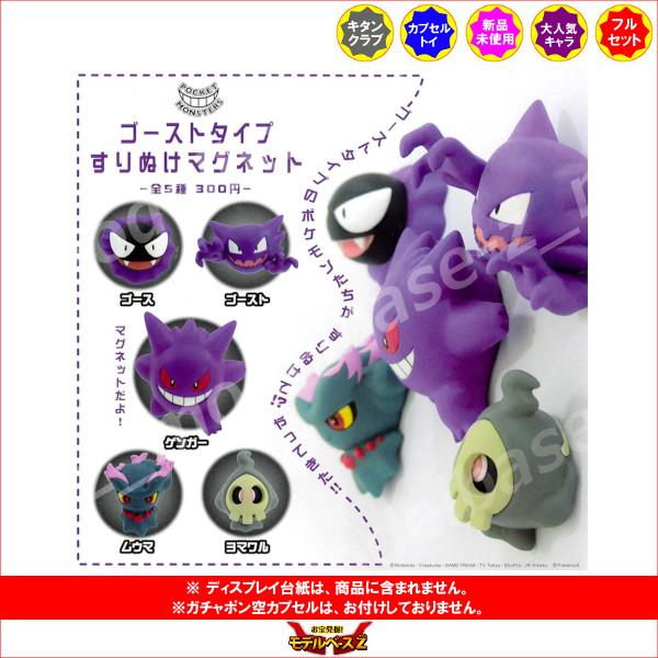 ポケモン - 【匿名配送】マスボミラー　ゴース　ゴースト　セット ゴース(092/165)(ミラー/マスターボール) | ミラー | ドラゴン