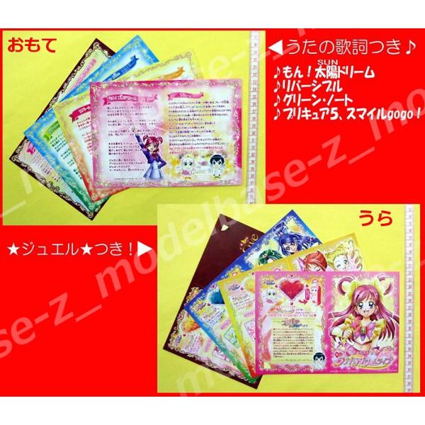 BANDAI うたって!プリキュアドリームライブ いっしょにうたって BANDAI うたって!プリキュアドリームライブ いっしょにうたって