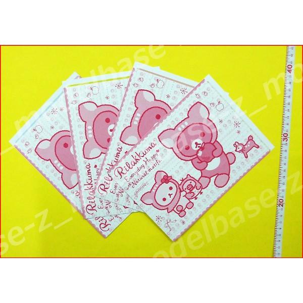 BANDAI（バンダイ） リラックマ つやつやクリアーしーる パート3 全4