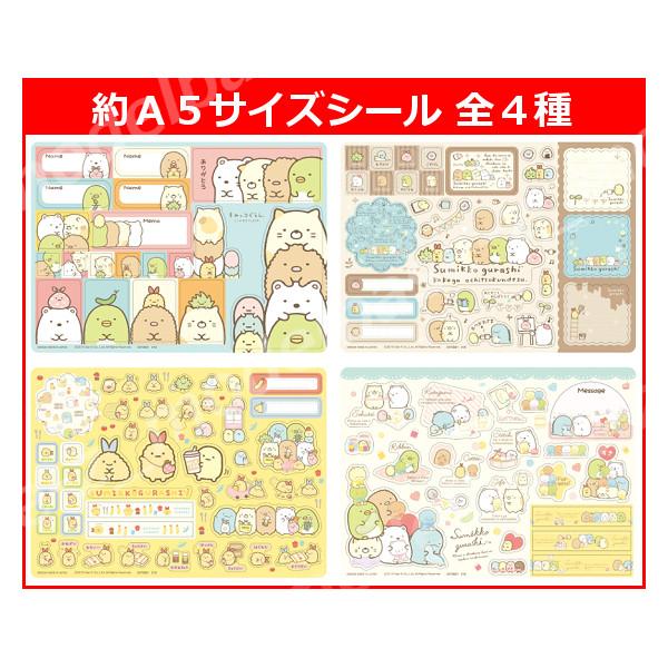 BANDAI（バンダイ） ジャンボシールダス すみっコぐらし 〜すみっコは