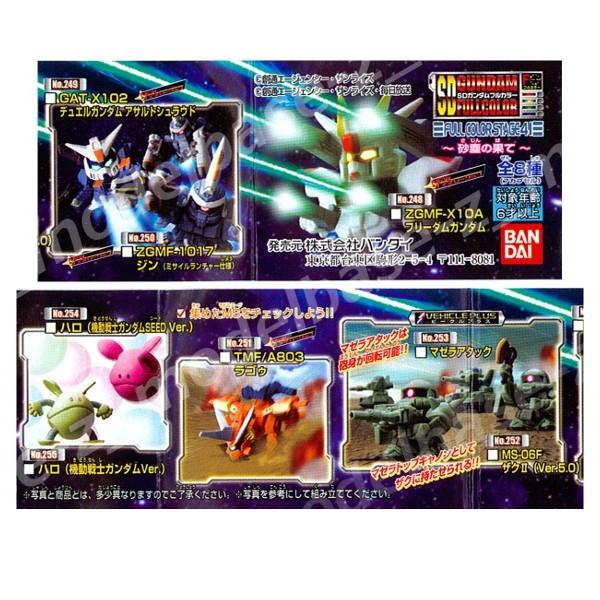 機動戦士ガンダムガチャポンSDガンダムフルカラー まとめ売り 楽天市場】SDガンダムフルカラーステージ41 〜砂塵の果て