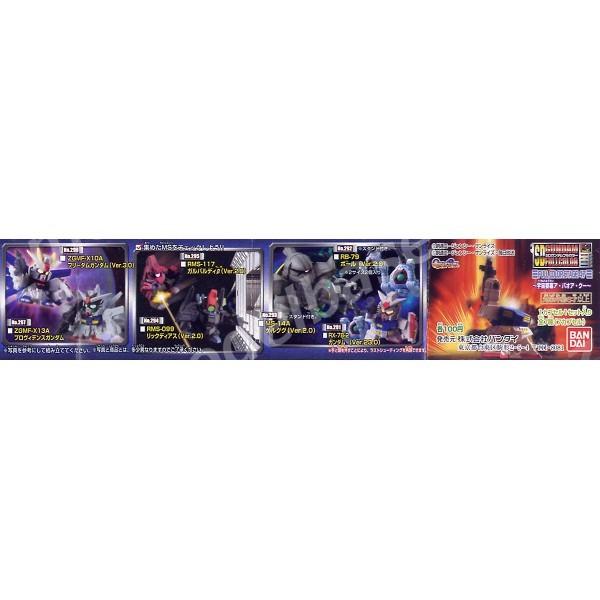 ガンダム SDガンダムフルカラーステージ47 〜宇宙要塞ア