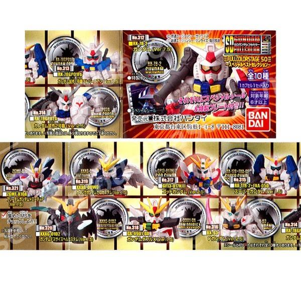 機動戦士ガンダムガチャポンSDガンダムフルカラー まとめ売り SDガンダム フルカラー ガチャポン まとめ売り - メルカリ