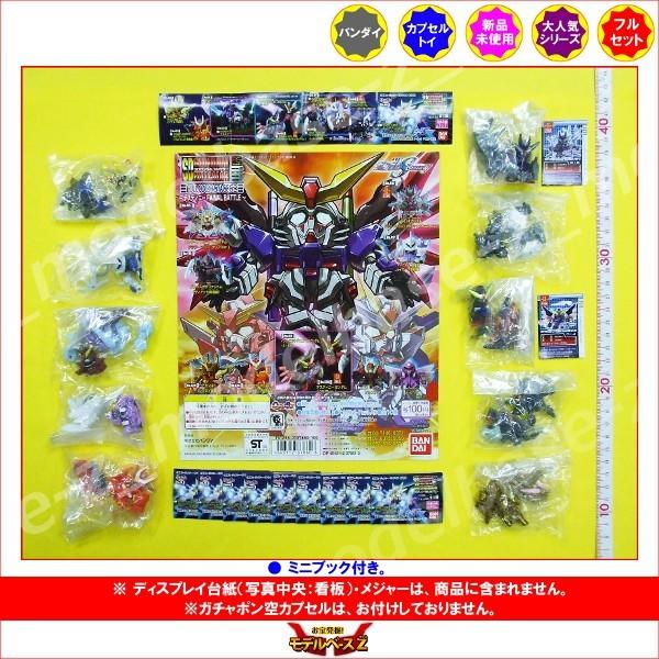 ガンダム SDガンダムフルカラーステージ62 〜デスティニー