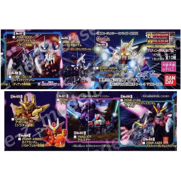 SDガンダム ガチャポン　まとめ売り SDガンダム ガシャポン戦士シリーズまとめ売り - メルカリ