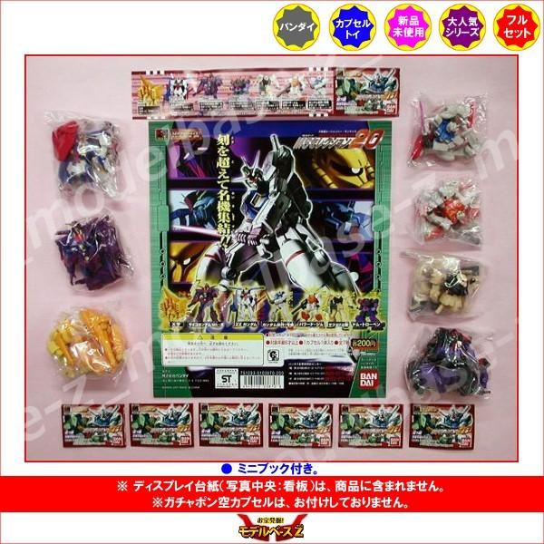 ガンダム HGシリーズ 機動戦士ガンダム MSセレクション20 全7種