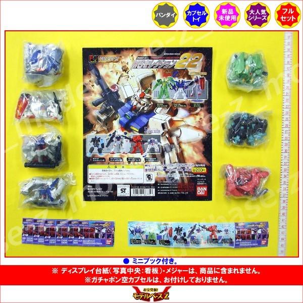 ガンダム HGシリーズ 機動戦士ガンダム MSセレクション22