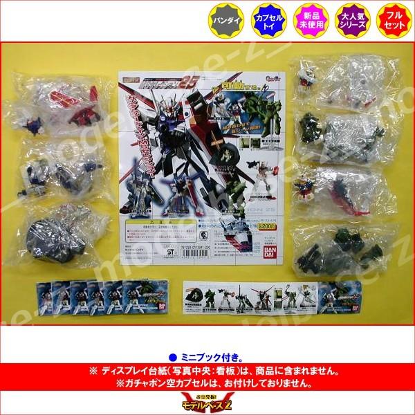 中古&未開封 ガシャポン他 機動戦士ガンダム まとめ売り　激レア　希少 中古&未開封 ガシャポン他 機動戦士ガンダム まとめ売り 激レア