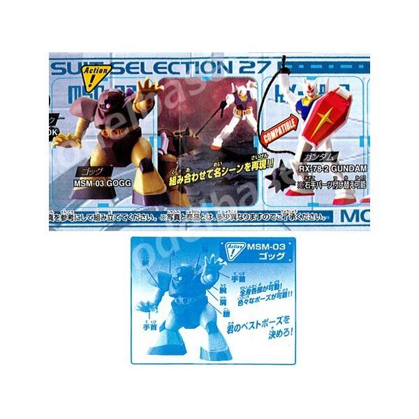 ガンダム HGシリーズ 機動戦士ガンダム MSセレクション27 全7種