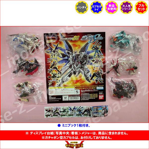 ガンダム HGシリーズ 機動戦士ガンダム MSセレクション28 ガンダム HGシリーズ 機動戦士ガンダム MSセレクション28
