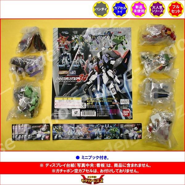 ガンダム HGシリーズ 機動戦士ガンダム MSセレクション34 全7種