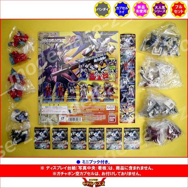 ガンダム HGシリーズ 機動戦士ガンダム MSセレクション38 全7種