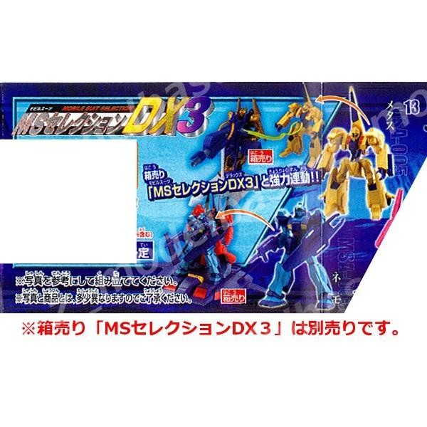 ＨＧシリーズ　機動戦士ガンダム ＭＳセレクション３９　〜Ｚガンダムスペシャル〜　全１４種  バンダイ ガチャポン　ガシャポン　ガチャガチャ｜modelbase-z｜03