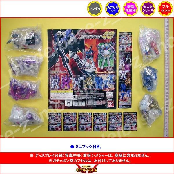 ガンダムHGシリーズ MSセレクション ガンダム　　　65体セット ガンダム HGシリーズ 機動戦士ガンダム MSセレクション40 全7種