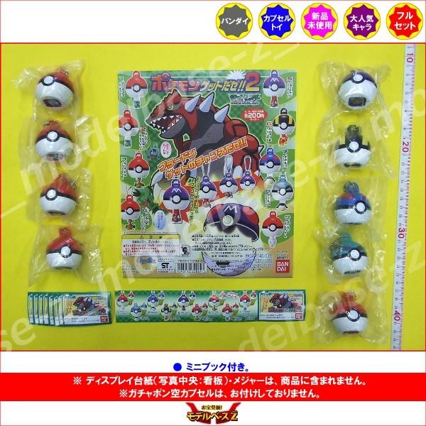 BANDAI（バンダイ） ポケットモンスター ポケモンゲットだゼ