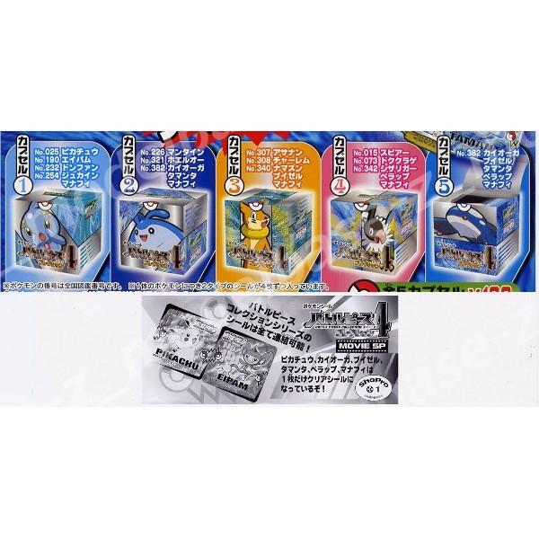 ユージン ポケットモンスターAG ポケモンシール バトルピース