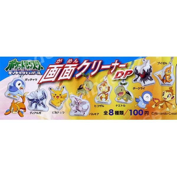 ポケットモンスターDP ポケモン画面クリーナーDP 全8種