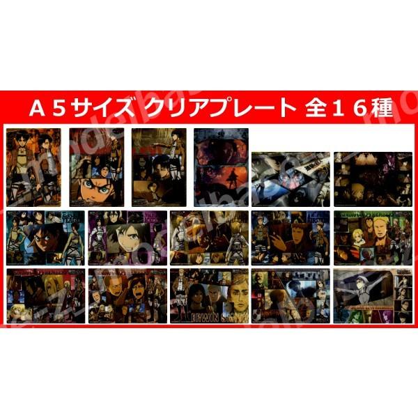 BANDAI（バンダイ） 進撃の巨人 ビジュアルアートブロマイド2 全16