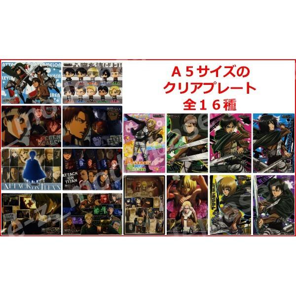 進撃の巨人　ビジュアルアートブロマイド3 BANDAI（バンダイ） 進撃の巨人 ビジュアルアートブロマイド3 全16