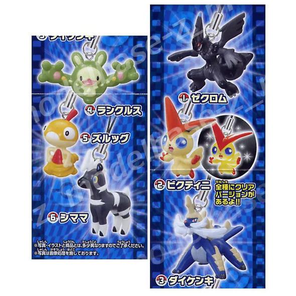 【未開封】ラバスト　サブマス　ポケットモンスターBW BANDAI（バンダイ） ポケットモンスターBW 劇場版ポケモンストラップ