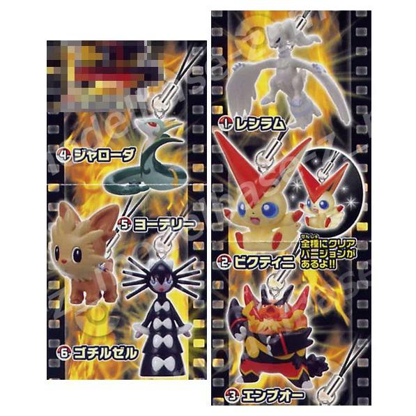 BANDAI（バンダイ） ポケットモンスターBW 劇場版ポケモンストラップ