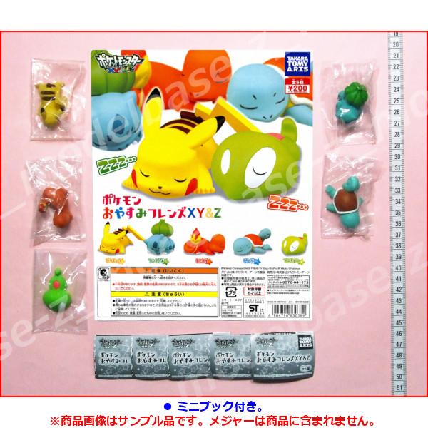 タカラトミーアーツ ポケットモンスターXY＆Z ポケモン おやすみ