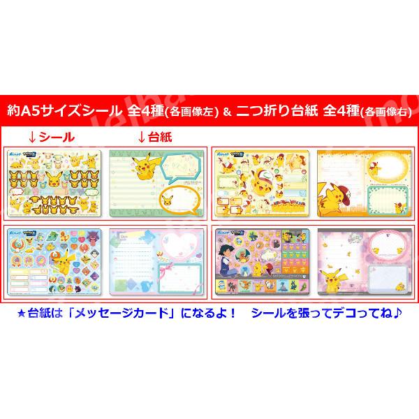 BANDAI 劇場版ポケットモンスター キミにきめた！ ピカチュウ