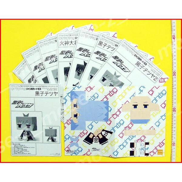 BANDAI（バンダイ） 黒子のバスケ graphig(グラフィグ