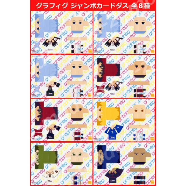 BANDAI（バンダイ） 黒子のバスケ graphig(グラフィグ