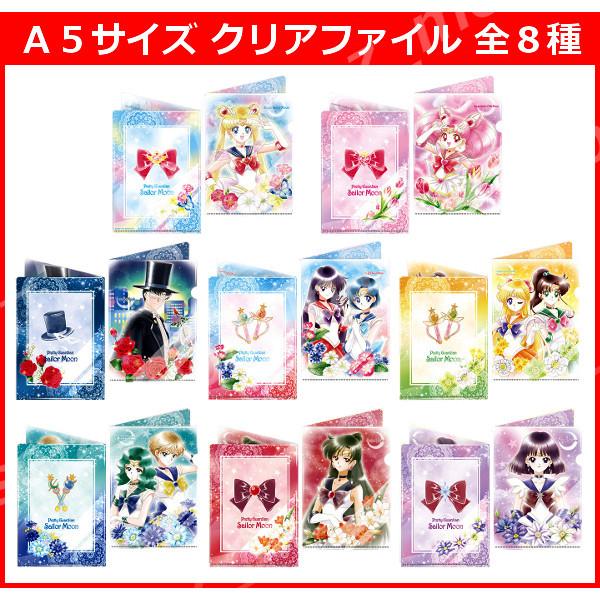 【新品】美少女戦士セーラームーン展　クリアファイル　コンプ 美少女戦士セーラームーン展 会場限定ミュージアムグッズ：美少女戦士