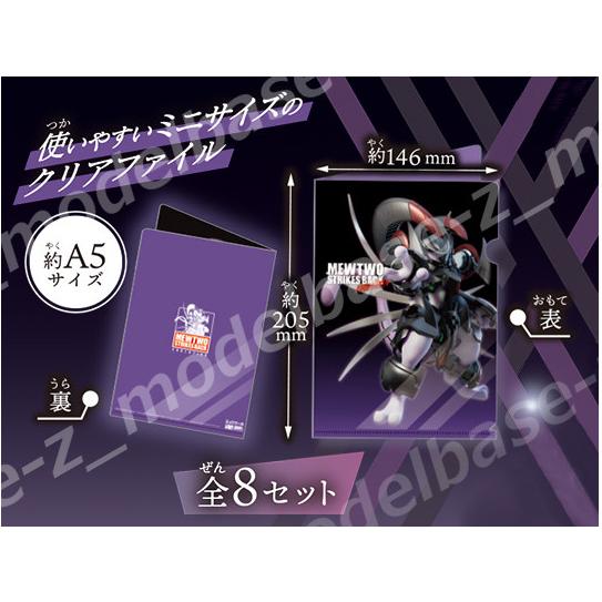 BANDAI（バンダイ） ミュウツーの逆襲 EVOLUTION mini