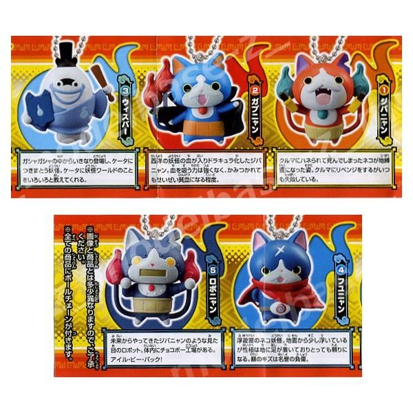 妖怪ウォッチ　妖怪スイングＤＸ０１　全５種  バンダイ ガチャポン　ガシャポン　ガチャガチャ | BANDAI | 01